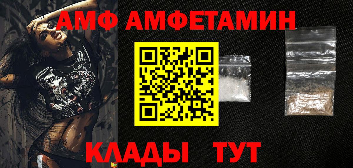 АМФЕТАМИН 98%  Amphetamine  Электросталь    зеркало  Вход с VPN 