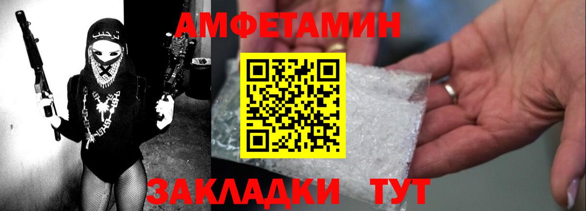Амфетамин Розовый Электросталь