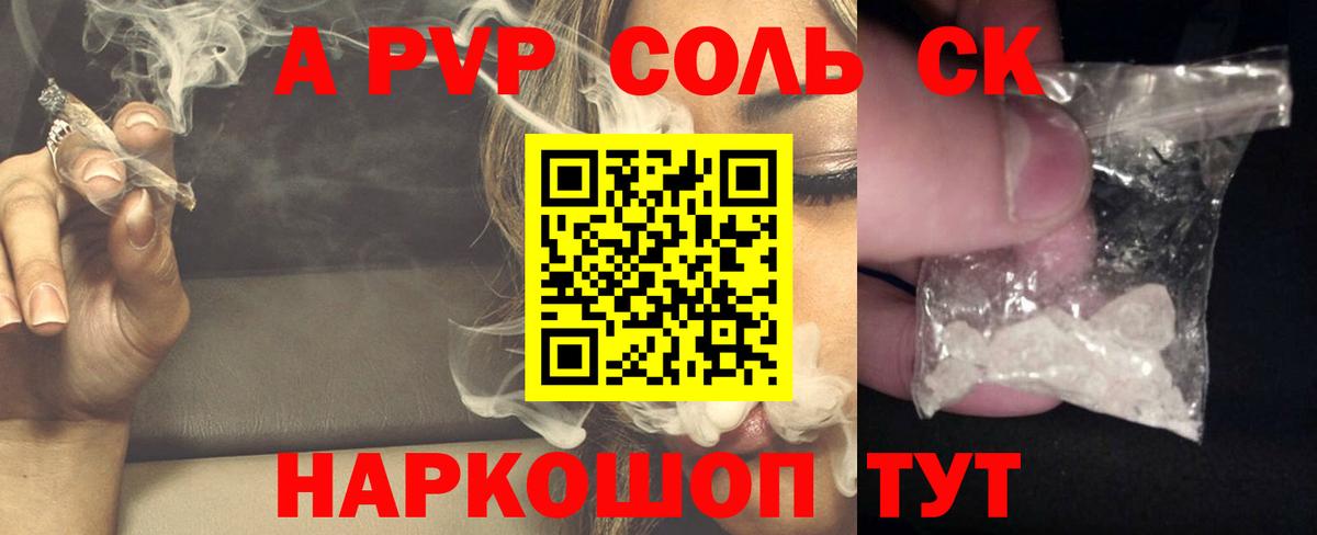 Alpha PVP кристаллы  Alpha PVP Соль  Альфа ПВП Соль  Alpha PVP  Вход с VPN  Электросталь 
