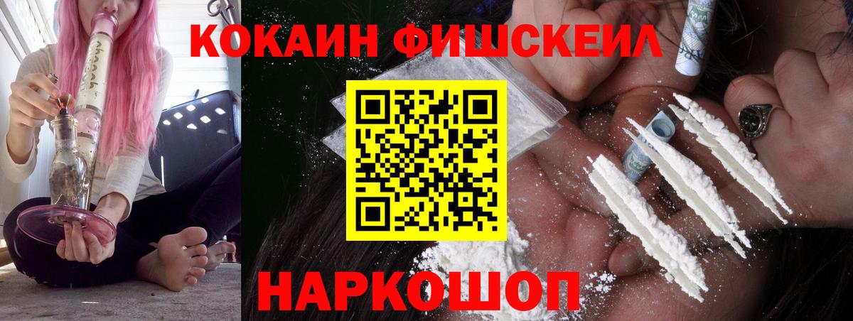 Cocaine Колумбийский Электросталь