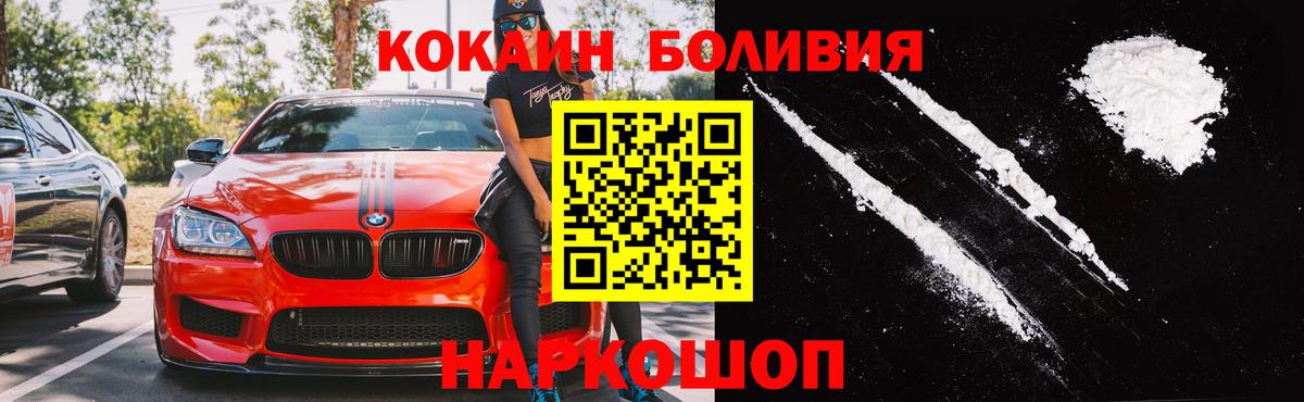 Электросталь  Кокаин 99%  Вход с VPN  COCAIN Колумбийский 