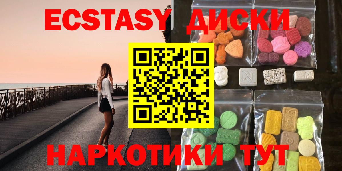 что такое   ЭКСТАЗИ бентли  ЭКСТАЗИ  Вход с VPN  ОМГ ОМГ онион  Электросталь 