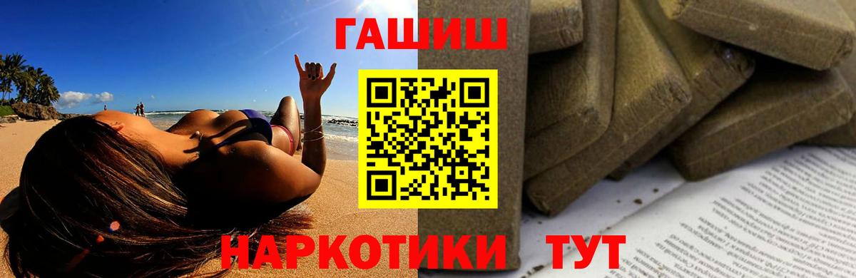 Гашиш Изолятор Электросталь