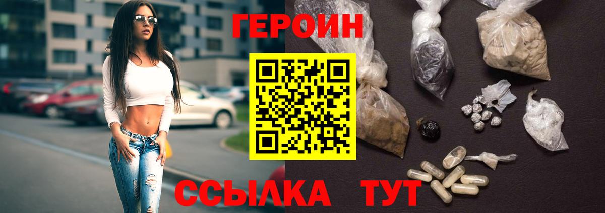 Электросталь  ГЕРОИН хмурый  Вход с VPN 