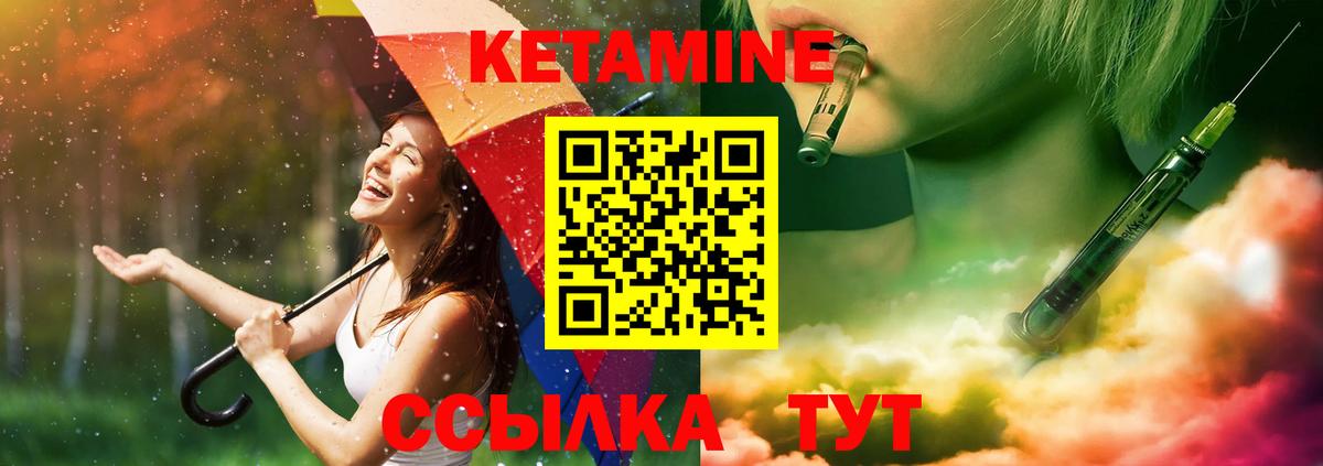 КЕТАМИН ketamine  Вход с VPN  Электросталь  Кетамин ketamine 