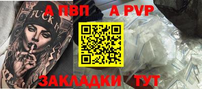 спайс Мариинск