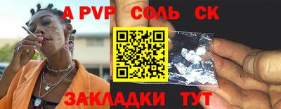 спайс Мариинск