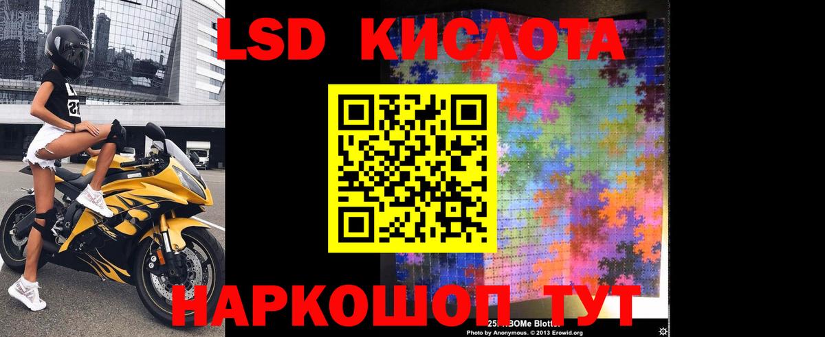 ЛСД экстази кислота  Вход с VPN  LSD-25 экстази  Электросталь  ЛСД экстази ecstasy 