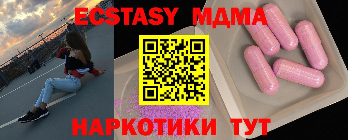 Электросталь  МДМА  Вход с VPN  MDMA кристаллы 