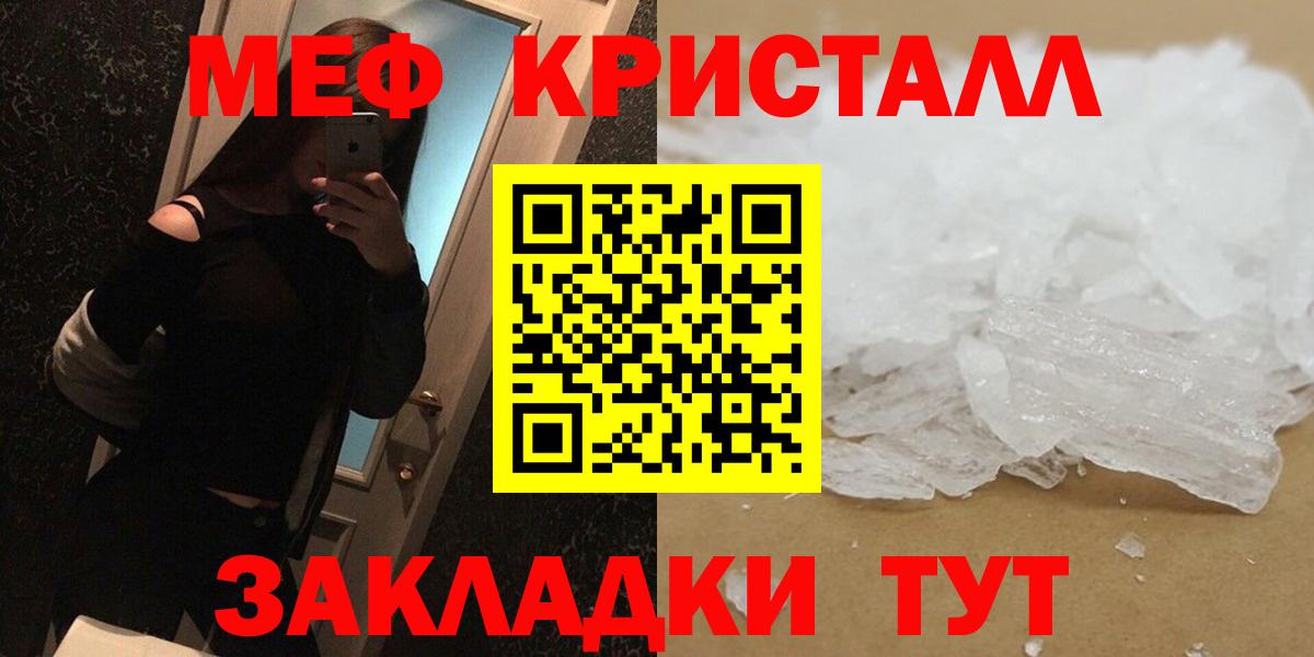 МЕФ  Вход с VPN  MEGA сайт  Мефедрон мука  Меф кристаллы  Электросталь 