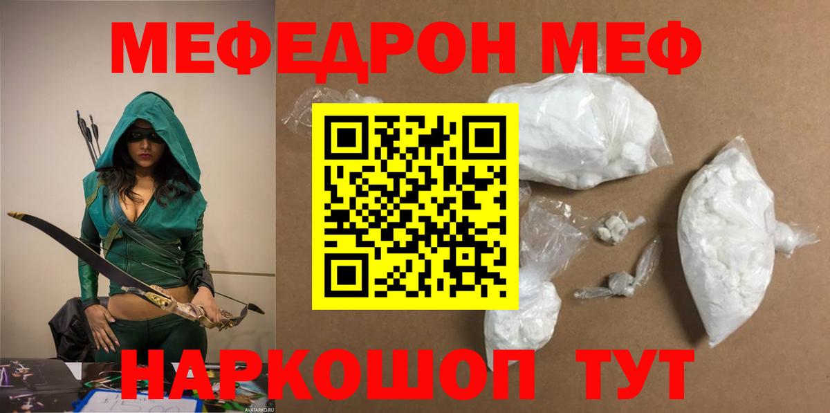 МЕФ мука Электросталь